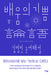 배움의 기쁨