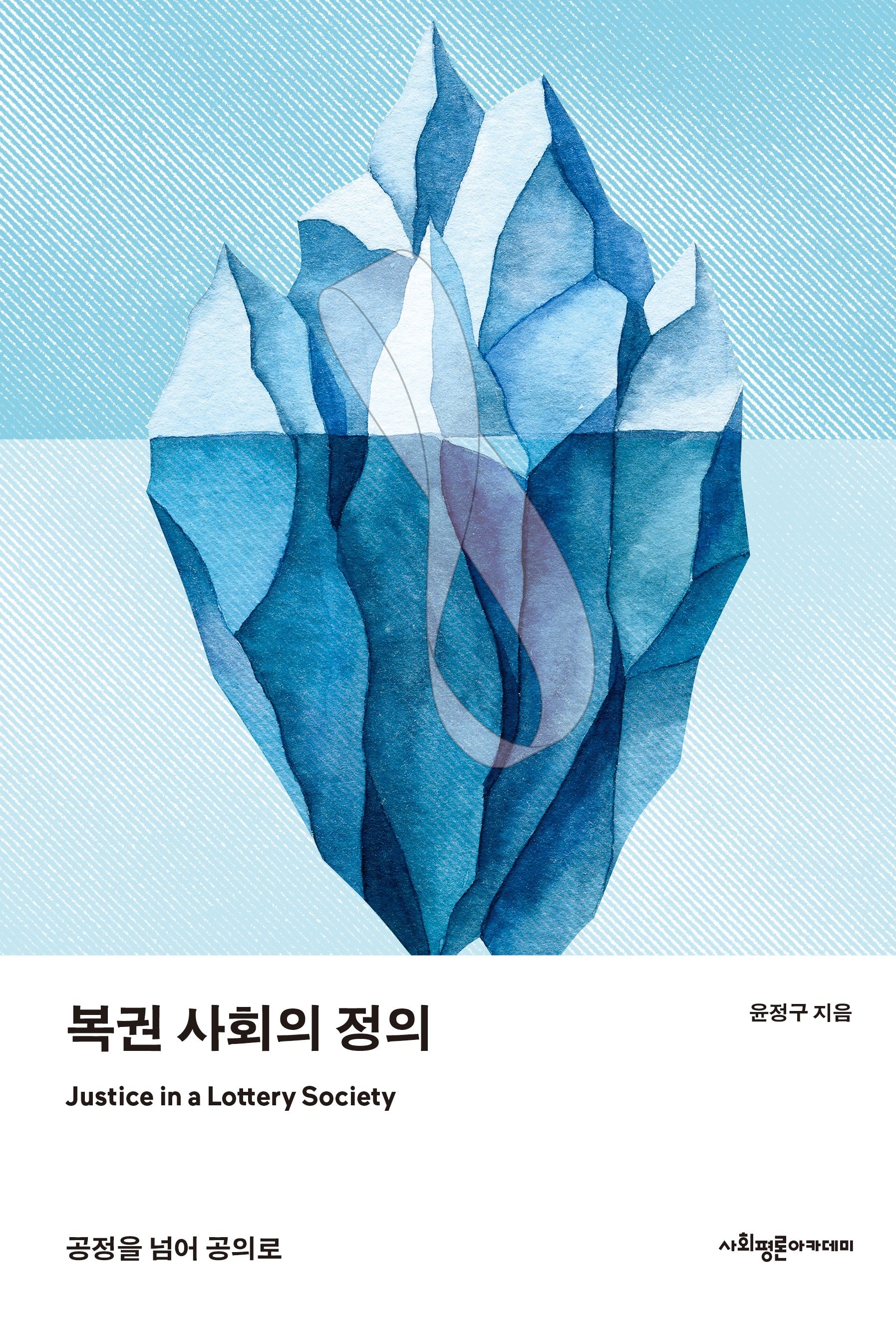 복권 사회의 정의