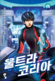 울트라 코리아 14