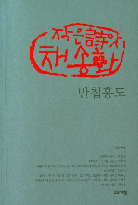 만첩홍도