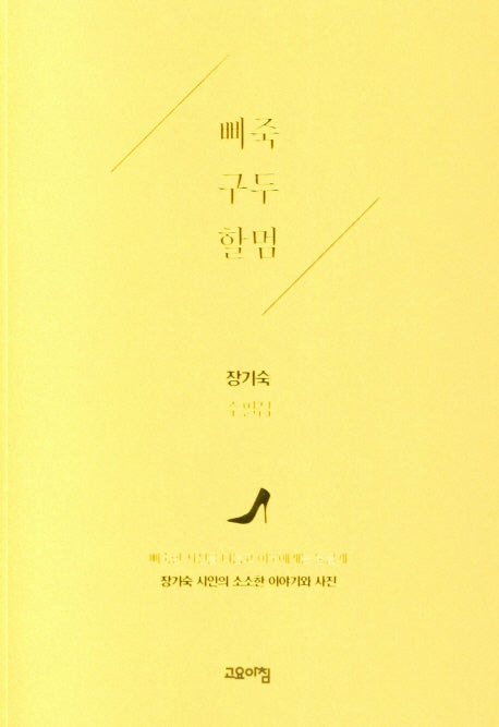 삐죽 구두 할멈