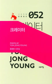 크레이터(양장본 HardCover)