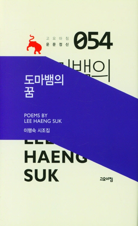 도마뱀의 꿈