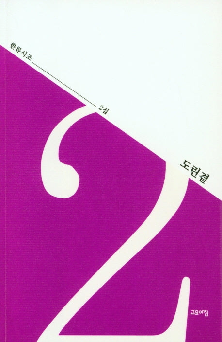 도린곁