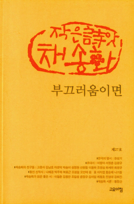부끄러움이면