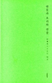 연못과 오리와 연꽃