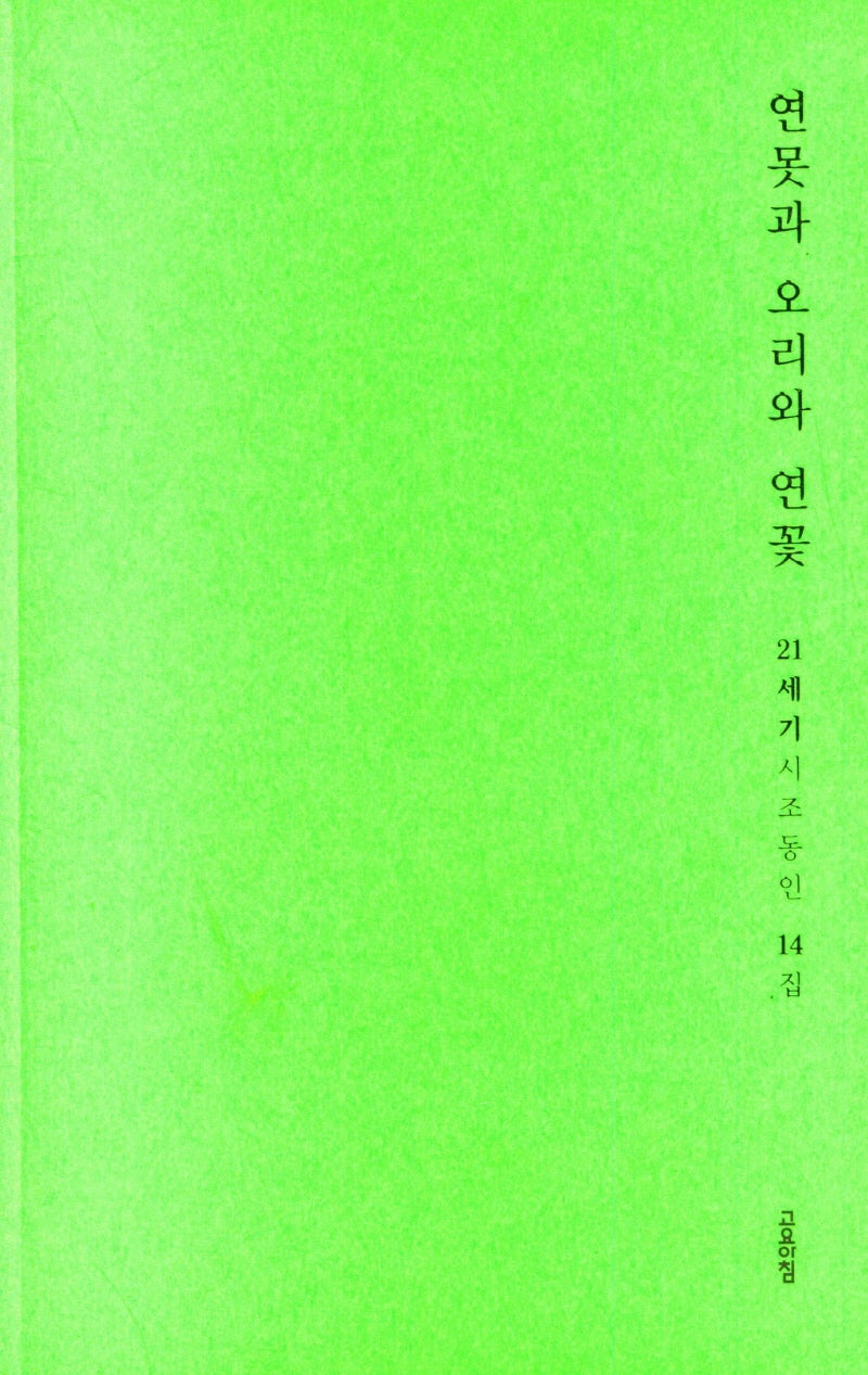 연못과 오리와 연꽃