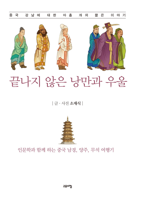 빗줄기를 타고 오는 것들(끝나지 않은 낭만과 우울)(열린시학 시인선 162)