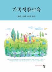 가족생활교육