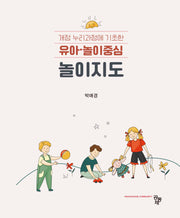 놀이지도