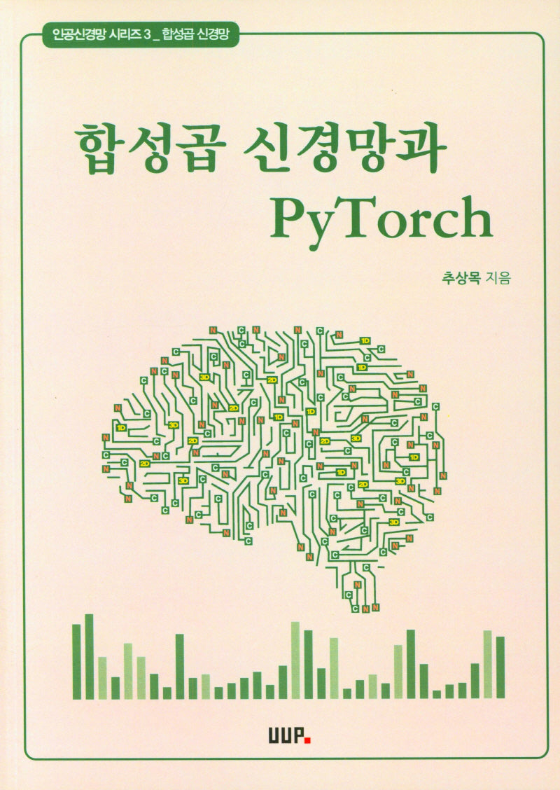 합성곱 신경망과 PyTorch