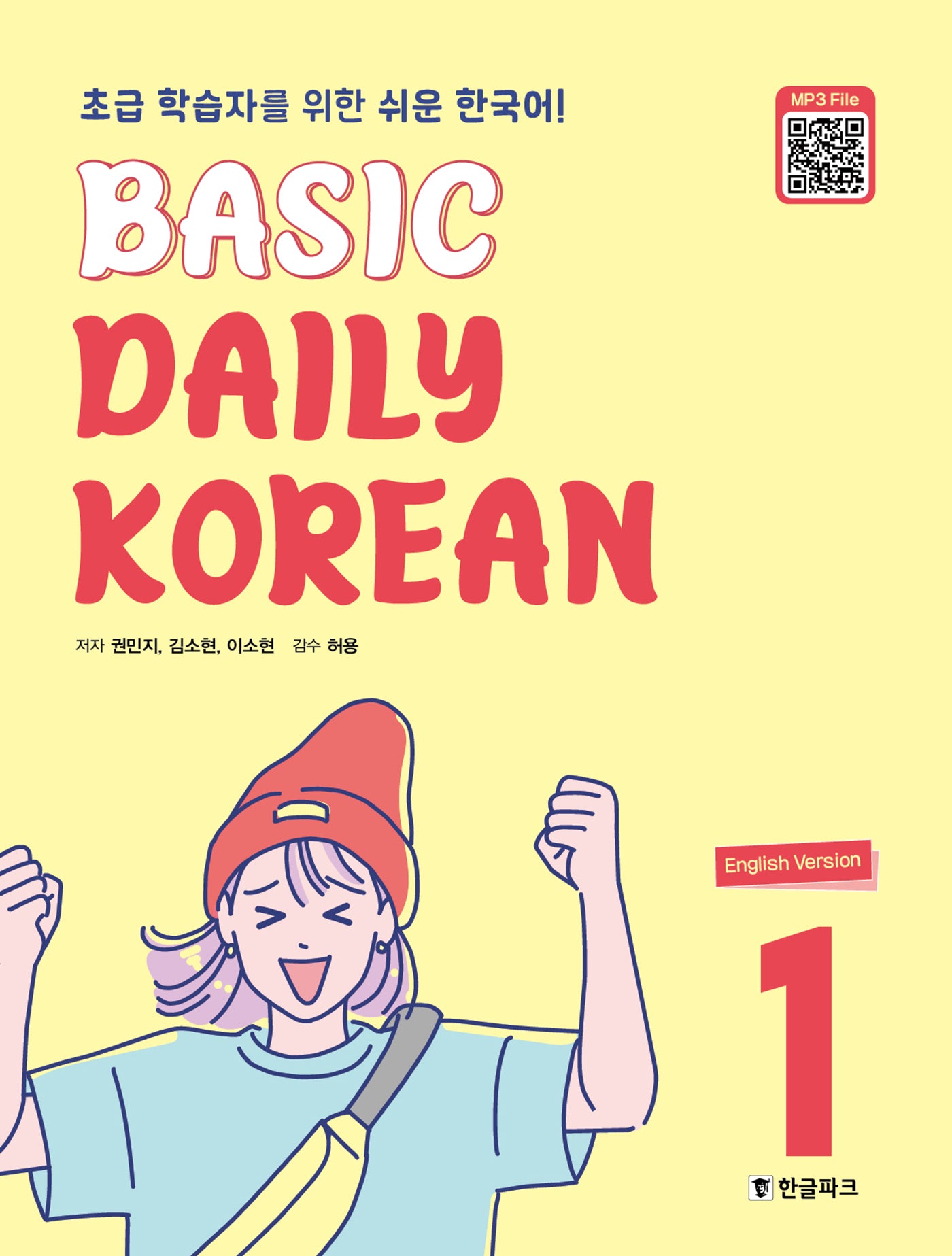 Basic Daily Korean 1