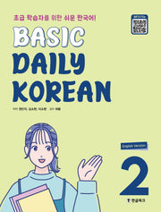 Basic Daily Korean 2