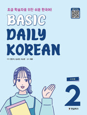 Basic Daily Korean 2(중문판)
