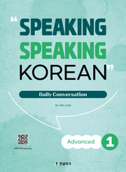 SPEAKING SPEAKING KOREAN Advanced 1
