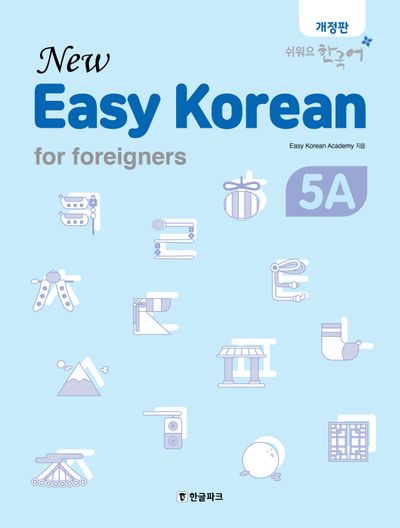 New Easy Korean for foreigners 5A(개정판)