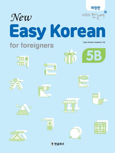New Easy Korean for foreigners 5B(개정판)