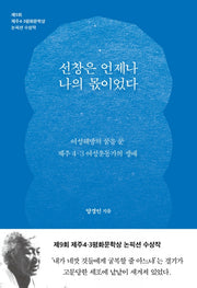 선창은 언제나 나의 몫이었다
