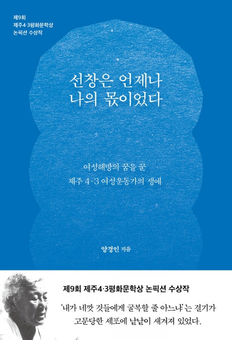 선창은 언제나 나의 몫이었다