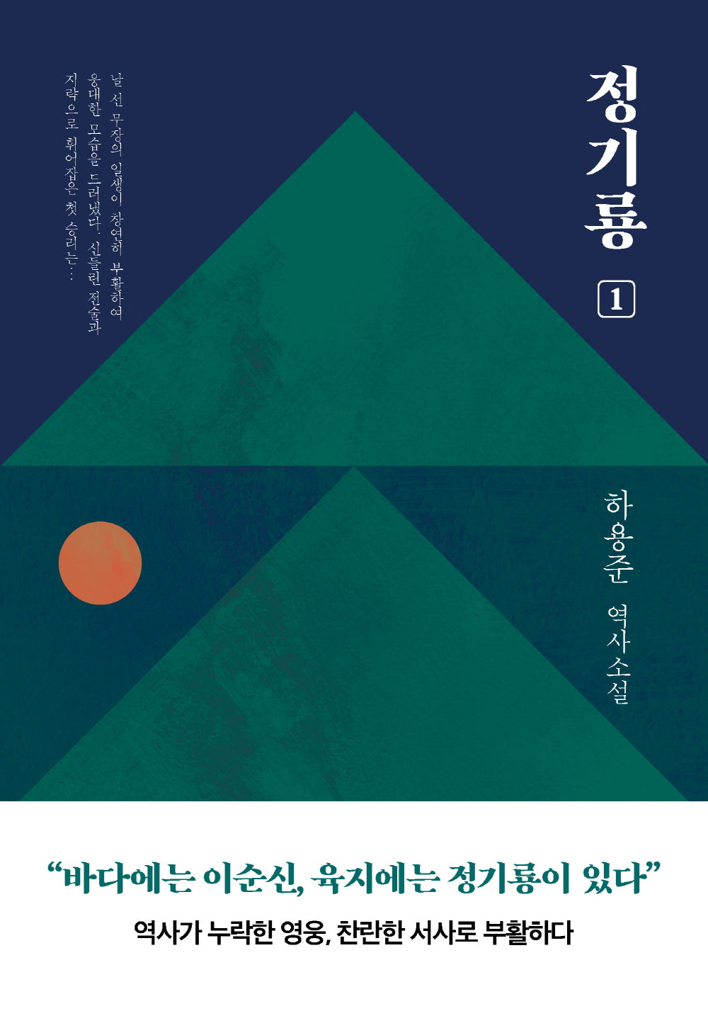정기룡 1