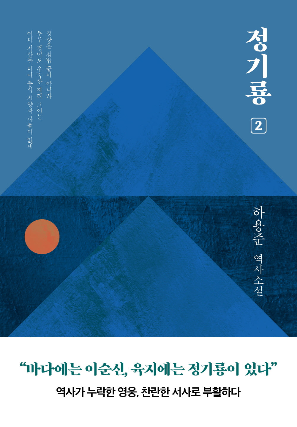 정기룡 2