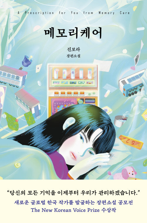 메모리케어