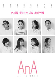 AnA Vol 4: 어제를 기억하는 여덟 개의 방식