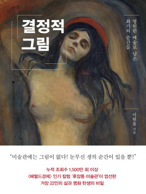 결정적 그림