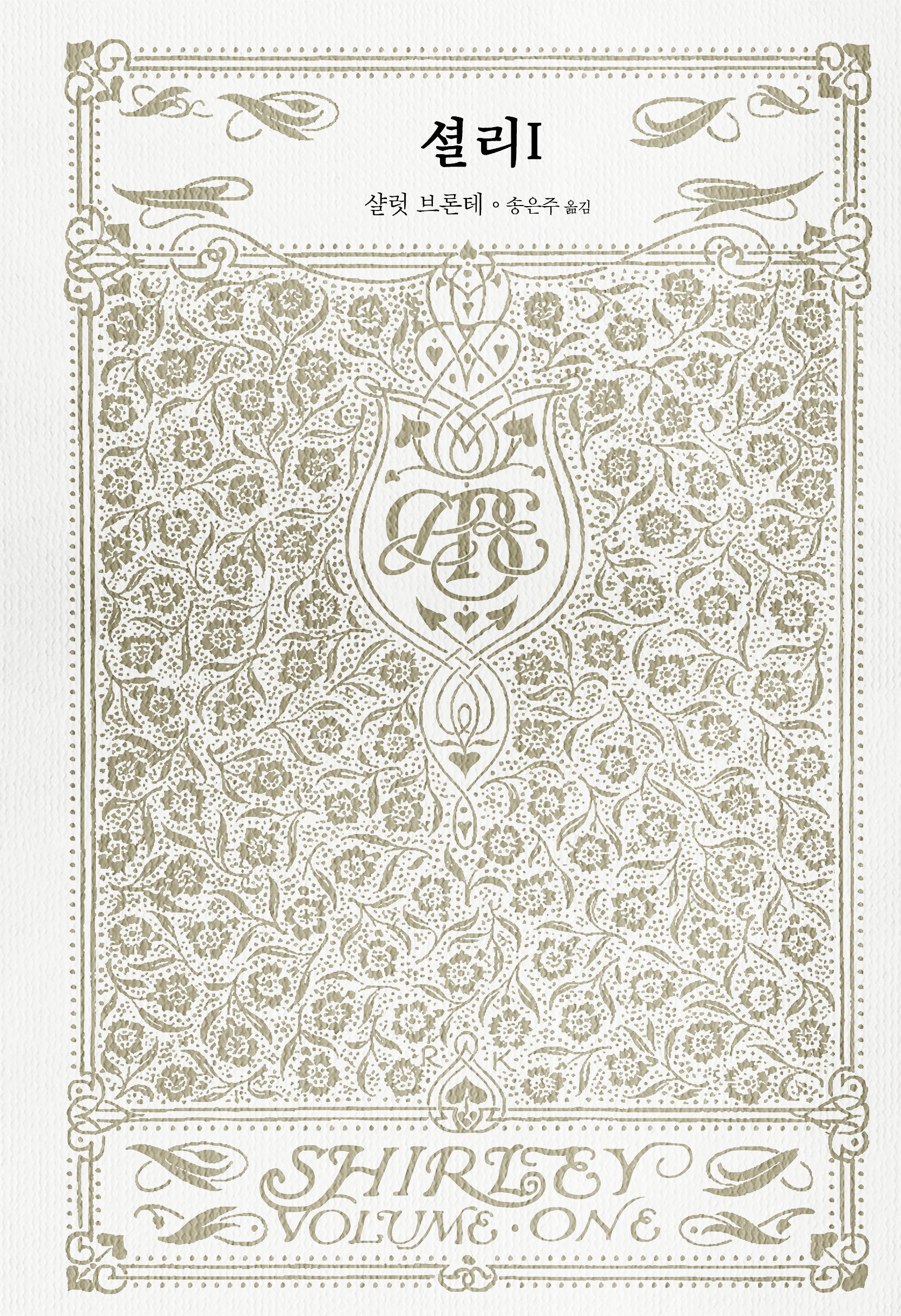 셜리 1(양장본 Hardcover)