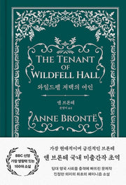 와일드펠 저택의 여인(양장본 Hardcover)