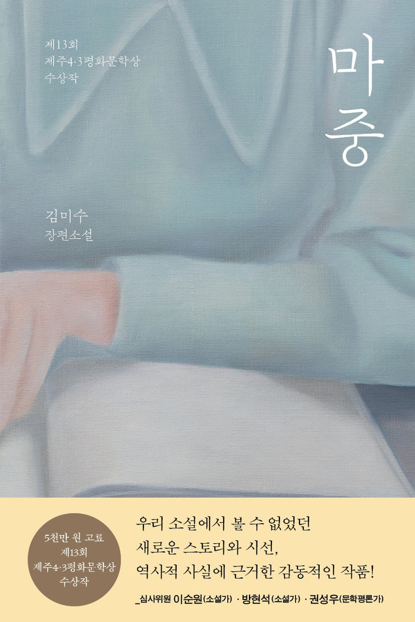 마중