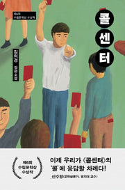 콜센터