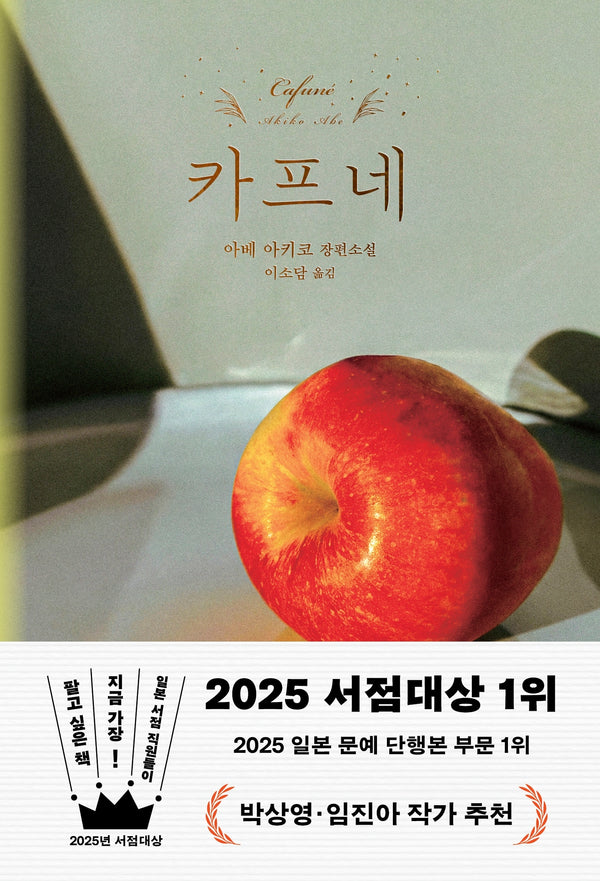 카프네