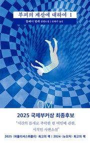 부피의 계산에 대하여 1