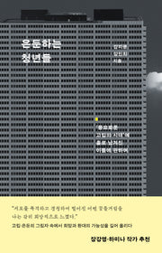 은둔하는 청년들