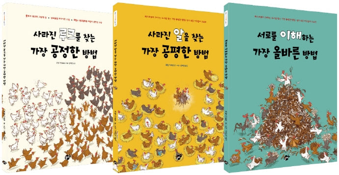 꿈터 철학 그림책 세트(전3권)