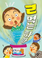ㄹ먹는 하마(꿈터 어린이 36)