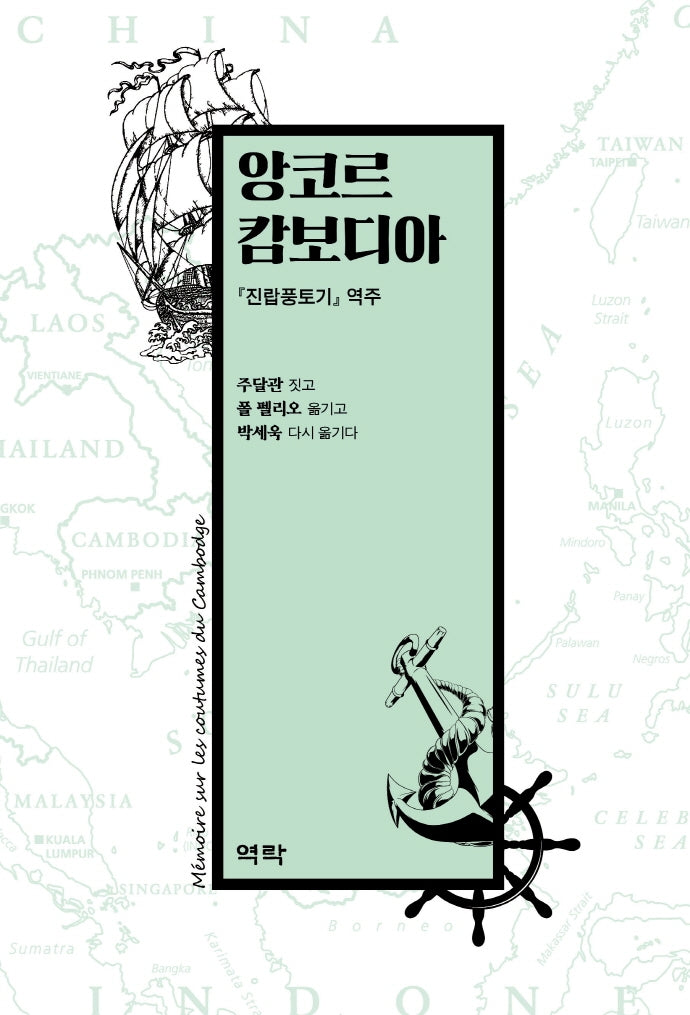 앙코르 캄보디아(양장본 HardCover)