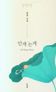 안개 는개