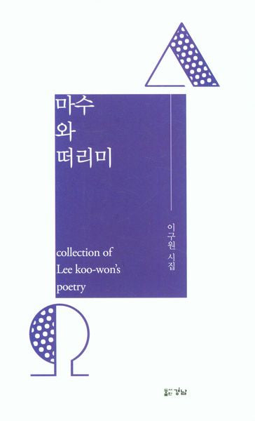 마수와 떠리미