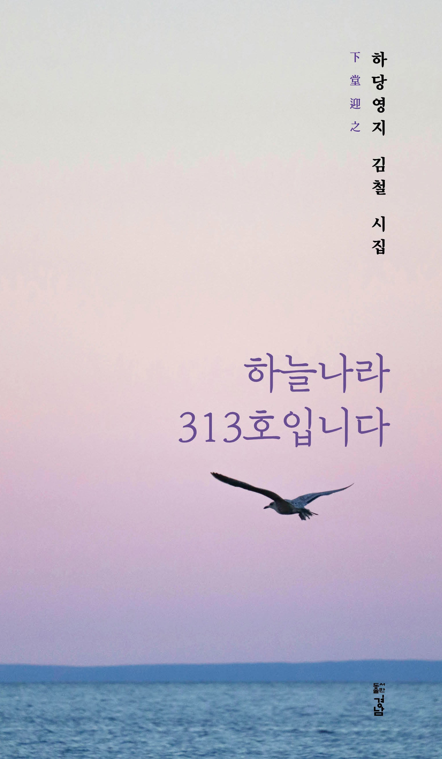 하늘나라 313호입니다