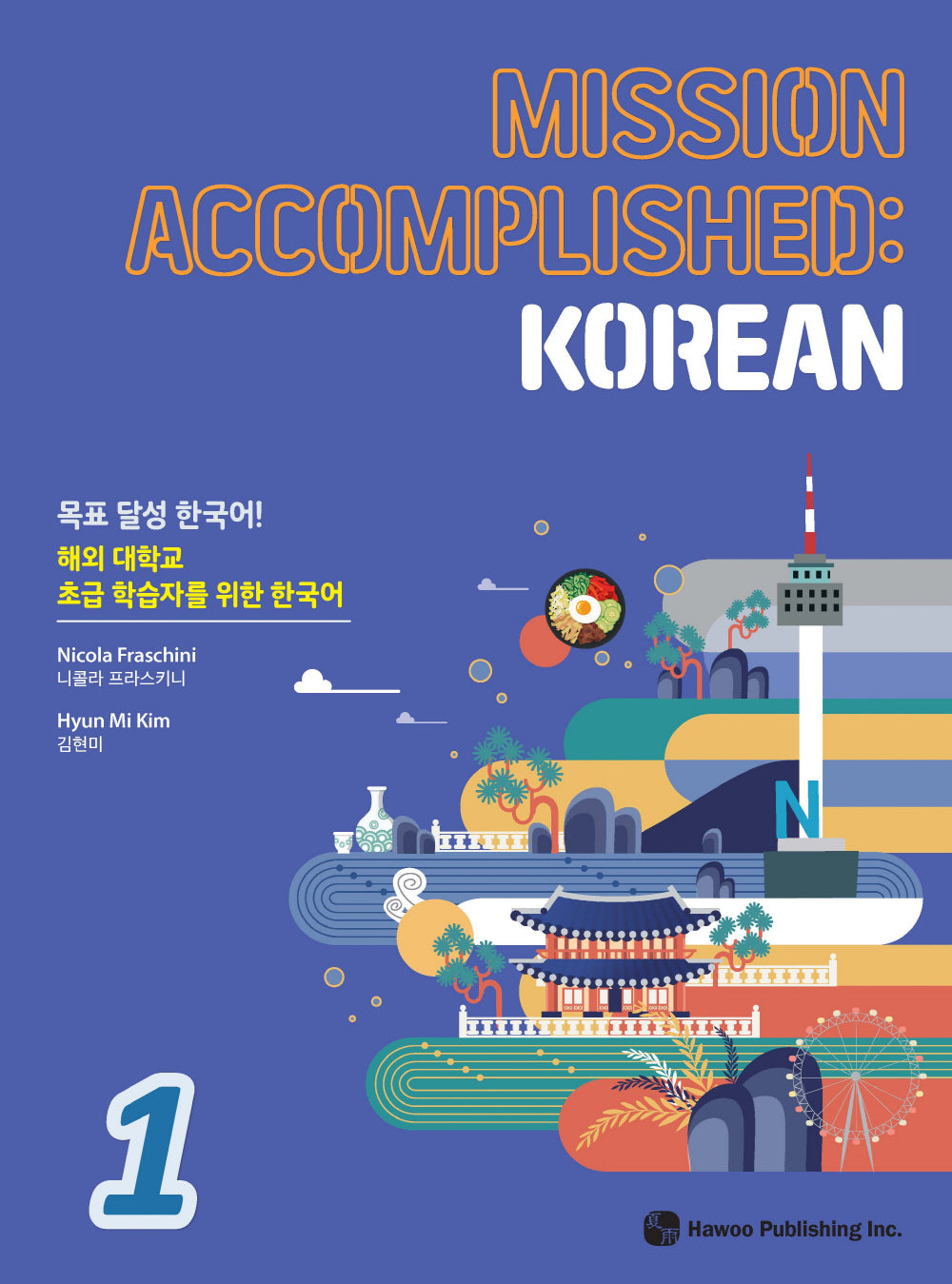 목표 달성 한국어(Mission Accomplished: Korean) 1