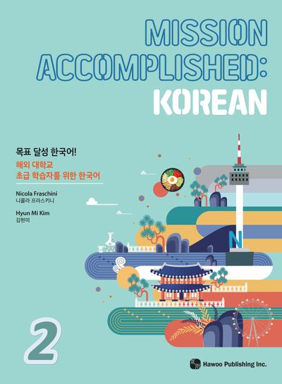 목표 달성 한국어(Mission Accomplished: Korean) 2