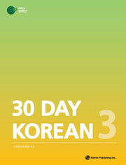 30 Day Korean 3