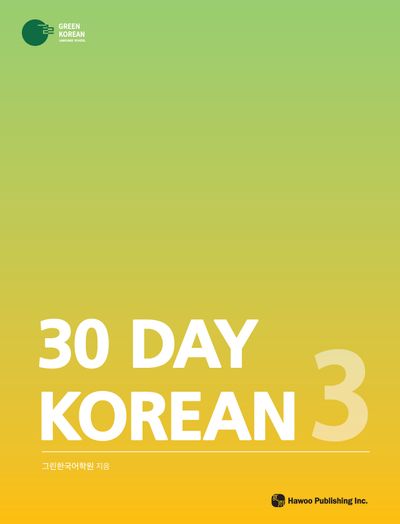 30 Day Korean 3