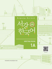 서강한국어 1A WRITING BOOK(개정판 3판)