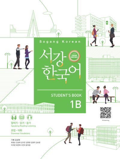 서강한국어 1B Student's Book(3판)(전2권)