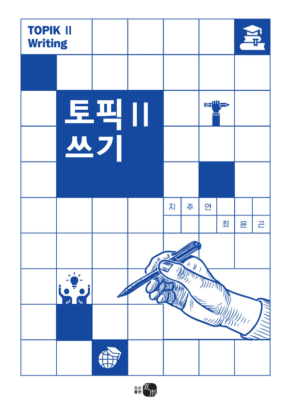 토픽 2 쓰기