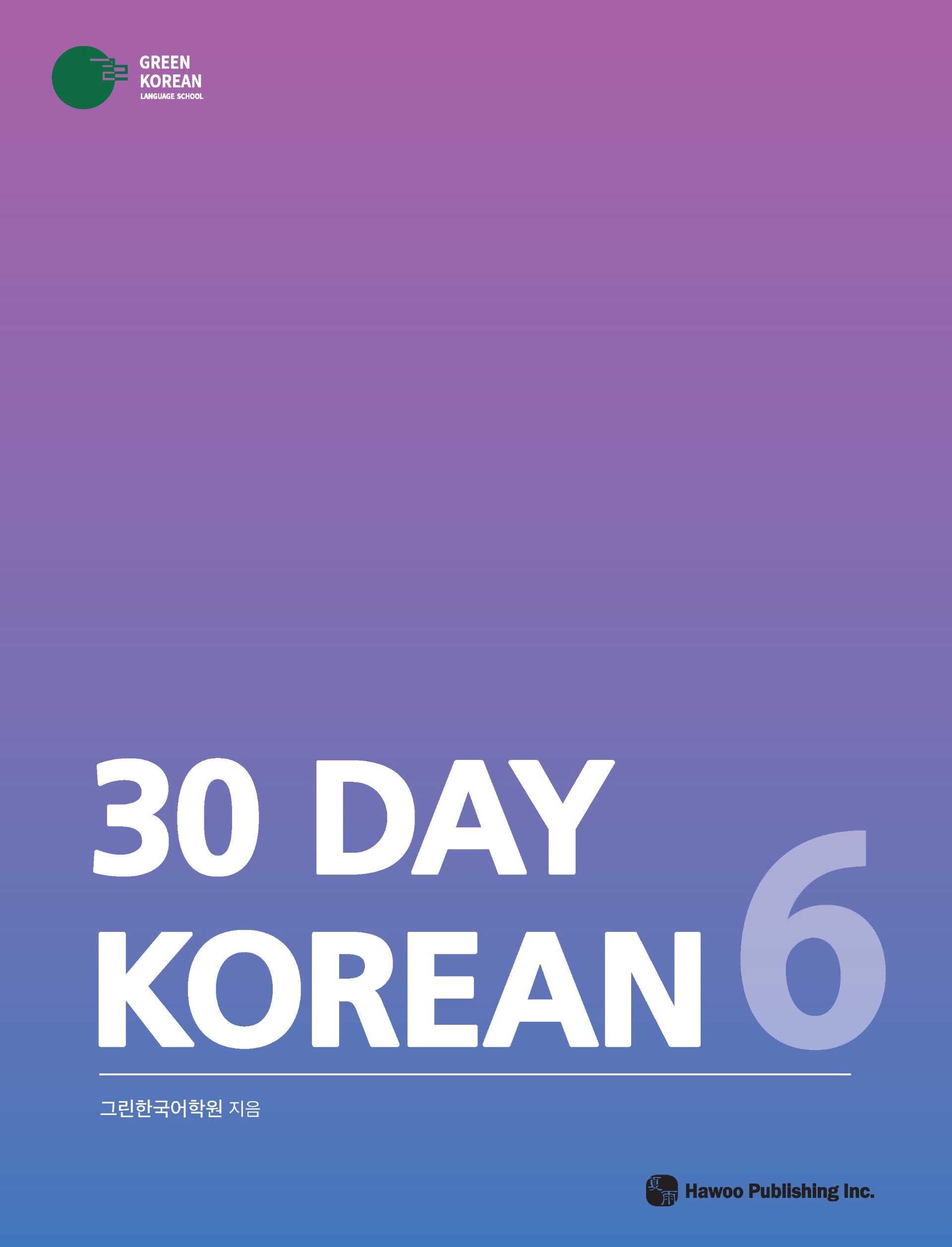 30 DAY KOREAN 6