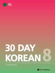 30 DAY KOREAN 8